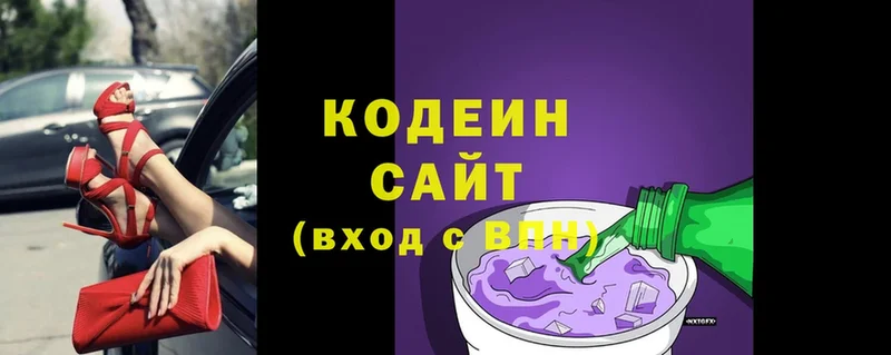 Кодеиновый сироп Lean Purple Drank  Саров 