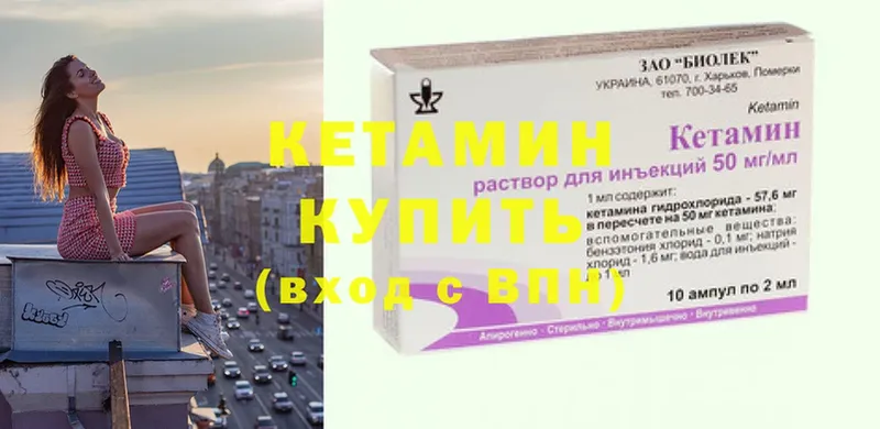 КЕТАМИН ketamine Саров