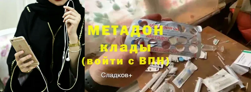 Метадон methadone  Саров 